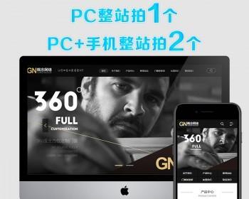 sdcms地产建筑装修黑色HTML5网站源码手机模板asp带seo静态带后端