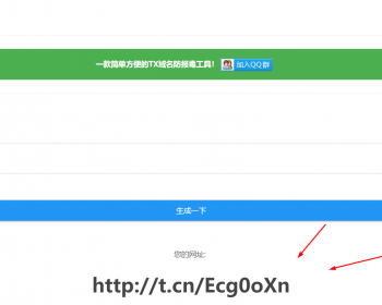 2019最新5-A防红源码带后端 v5.2 直链功能