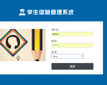 【可帮安装运行】java学生信息管理系统源码成绩管理系统源码