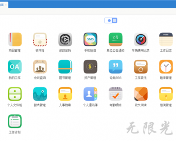 .net源码 OA系统源码自动化办公带工作流带审批 办公系统