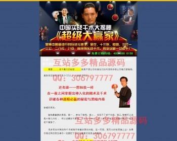 各行各业暴利竞价产品宣传单页订单 产品展现 品牌宣传展现 单品销售单页
