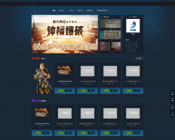 游戏风格，个人主页，仿IGXE，适合中小型工作室使用