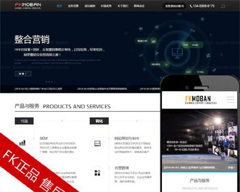 wl04 网络公司网站源码 网络公司网站织梦模板 带手机版