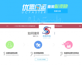 经营版转运平台源码，转运系统源码，海淘转运系统