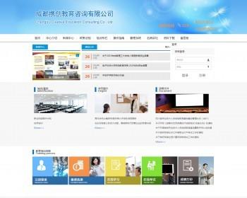 【整站打包】携创教育咨询有限公司 职业教育培训机构承认高等教育培训网站整站源码