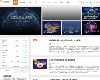 2019开发每日区块链网站源码带自动采集升级自适应手机版虚拟币综合新闻