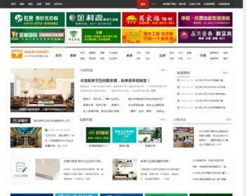 destoon7.0B2B行业门户网站整站源码 带数据