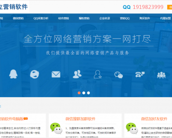 软件官网源码 软件公司源码程序 软件官网程序源码，营销官网源码