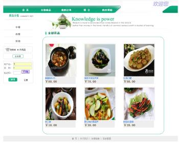 【可帮运行安装】asp.net订餐系统+源码+文档|c#|.net网络点餐 在线订餐系统