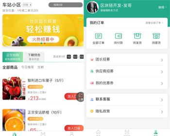 你我您社区系统微信小程序源码