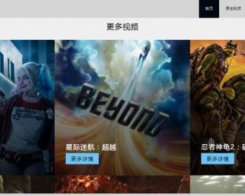 视频网站源码 手机自适应