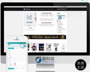 杰奇小说2.2仿不朽文学vip打赏带支付自动采集关关4个wap模板20个规则