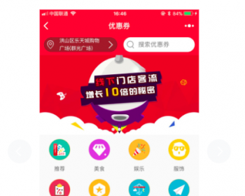 志汇叮咚-周边优惠卡券（小程序） 5.9.8 开源 zh_zbkq 前台+后台 开源