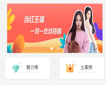 一对一直播平台2019年团队自行研发和v聊美见 一样在线一对一直播1V1直播