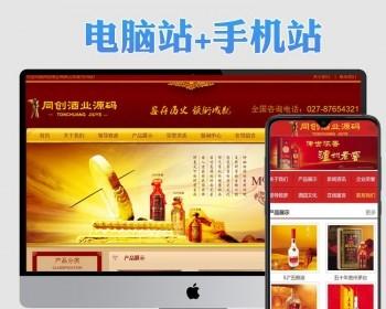 推荐白酒企业网站源码程序 ASP食品加盟网站源码程序模板带后端