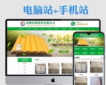 新品ASP大气环保材料企业网站建设源码模板程序后端生成静态功能