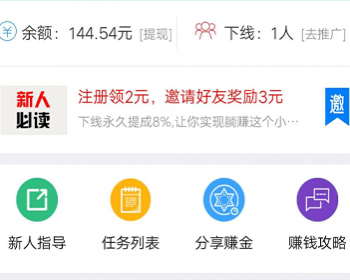 微任务平台自助任务平台，任务发布悬赏分发源码支持公众号和app