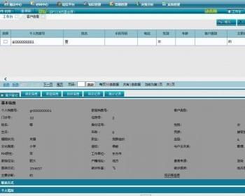 医院CRM用户管理系统源码带呼叫中心功能 医疗信息管理系统源码