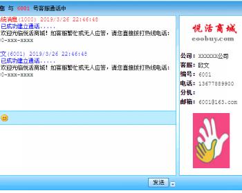 网站在线用户聊天系统——在线客服系统源码