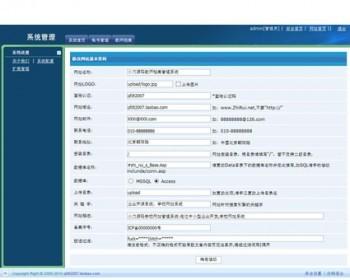 蓝色简洁 学校教师档案管理系统ASP网站源码XYM571 ASP完整带后端