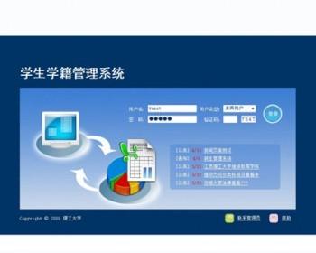 学校学院大学学生学籍管理系统ASP网站源码XYM554 ASP+ACCESS