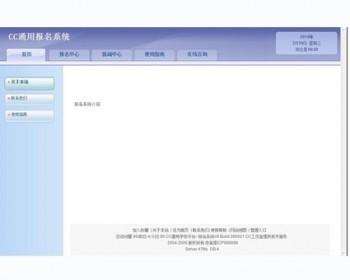 可自设项目  通用学校学生报名系统平台ASP网站源码04-02  ASP+AC
