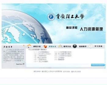 淡蓝漂亮 大学精品课程展现系统ASP网站源码XYM074 ASP+ACCESS