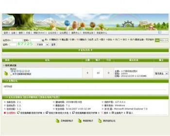 绿色清新 通用社区BBS论坛系统网站源码XYM311 ASP+ACCESS