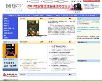 规整带博客 报刊期刊电子刊物新闻订阅官方网站源码XYM425 ASP+AC