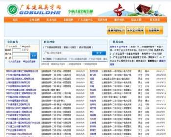 建筑人才招聘求职信息平台系统网站源码XYM422 ASP+ACC