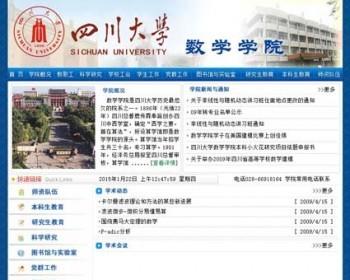 蓝色整站 大学大专院系学院建站系统ASP网站源码n0833 ASP+ACCESS