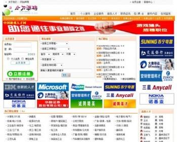 橙色漂亮 大型人才招聘求职信息平台系统网站源码nrc07 ASP+ACC