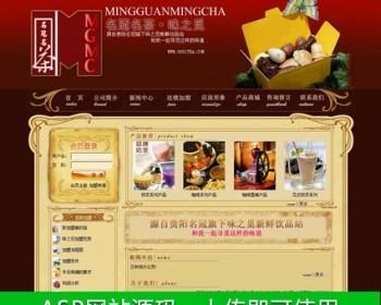 精美华丽 奶茶加盟公司网站 饮品企业建站系统源码n0635 ASP+ACC