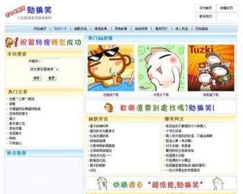 规整简洁 笑话搞笑图片文章视频管理系统网站源码xwwz001 ASP+ACC