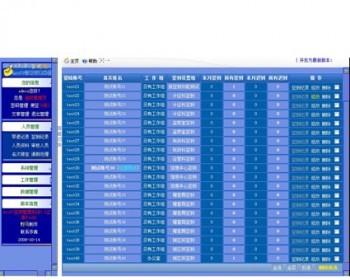 功能强大 单位公司员工签到管理系统网站源码880303 ASP+ACC