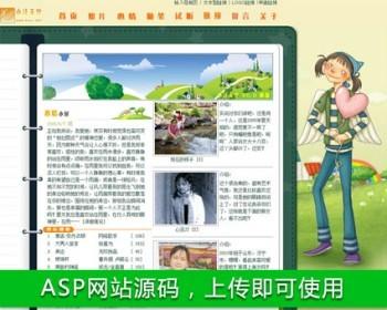 绿色漂亮带PSD设计源文件 个人主页系统ASP网站源码001 ASP+ACC