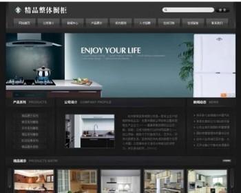 可生成静态 整体橱柜公司企业建站系统网站源码XYM472 ASP+ACC