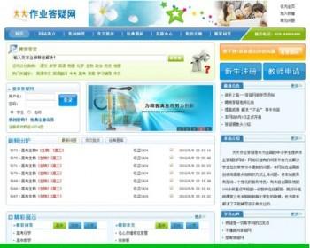 中小学生在线作业答疑问答平台系统网站源码nxx03 ASP+ACC