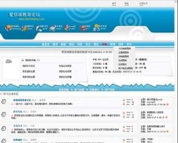 蓝色漂亮 教育培训BBS论坛管理系统网站源码04-20 ASP+ACC