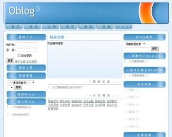 多种风格 多客户BLOG博客系统网站源码0071 ASP+ACCESS