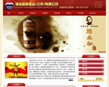 可生成静态 白酒销售营销公司企业建站系统网站源码nqy112 ASP+AC