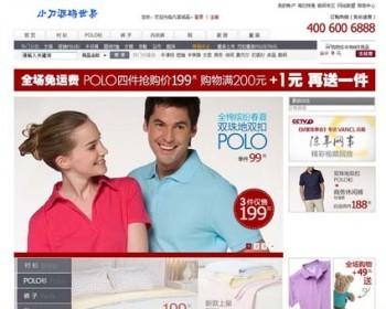 支持支付宝 服装服饰在线商城网店系统网站源码XYM351 ASP带后端