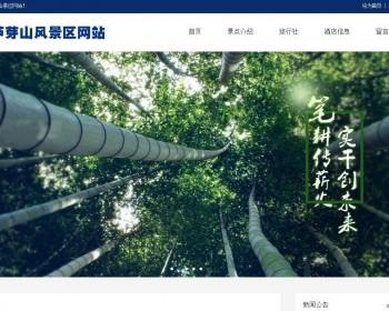 Java景区网站管理系统源码