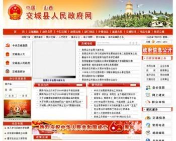 红色漂亮 地方人民政府建站系统网站源码XYM415 ASP带后端