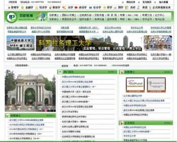 绿色整站教育培训信息教育咨询公司建站系统网站源码nxx27ASP+ACC