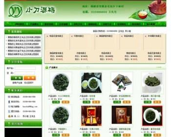 绿色规整 茶叶在线销售商城网店系统网站源码XYM309 ASP+ACC