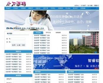 可在线报名导入成绩 中小学学校建站系统网站源码XYM227 ASP+ACC