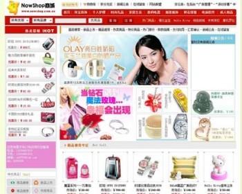 支持支付宝 大型通用在线销售商城网店系统网站源码nwd33 ASP+AC