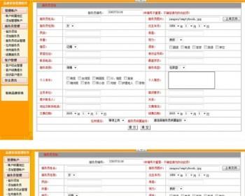 功能强大 家政服务公司企业内部管理系统ASP网站源码sh122完整