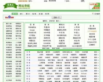 绿色规整 后端强大 网址导航系统网站源码n0254 ASP+ACCESS